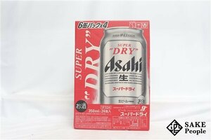 ●1円～ アサヒ スーパードライ 350ml 箱 製造日:2024.03/賞味期限:2024.11