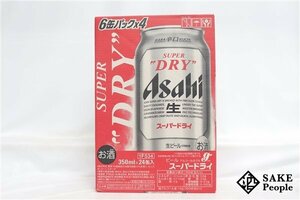 ●1円～ アサヒ スーパードライ 350ml 箱 製造日:2024.03/賞味期限:2024.11