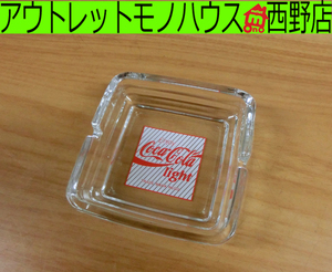 未使用■コカ・コーラ ライト　ガラス灰皿 非売品 コカコーラライト Cooca-Cola light 