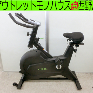 ■FITBOX フィットボックス FBX-002B フィットネスバイク エアロバイク スピンバイク 本格トレーニングマシンの画像1