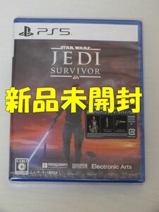 新品未開封　PS5　STAR WARS スターウォーズ　ジェダイサバイバー