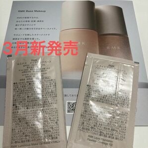 RMK ルミナス フローレスカバレッジ メイクアップベース ファンデーション