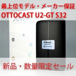 【保証付き】OTTOCAST オットキャスト U2-GT S32 Carplay 新品