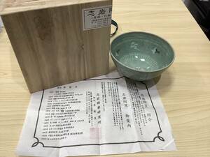 1190◆志岩窯 青磁 茶碗 青石 李聖圭 在銘 韓国 骨董品 陶器 食器 レトロ 共箱 長期保管 現状品