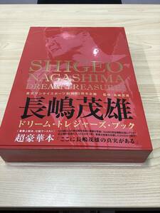 1291◆美品 長嶋茂雄 ドリーム・トレジャーズ・ブック 産経新聞 全6章 CD＆DVD付き 野球書籍 野球グッズ