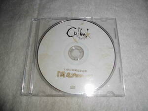 24F051　　　Cu[be]　キューブ　CD 　結成記念音源　閃光プロローグ
