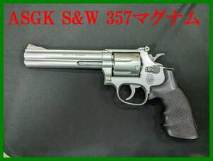 ASGK S&W 357マグナム