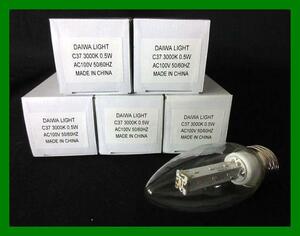  Daiwa chandelier lamp LED C37 3000K 0.5W E26 5 point 