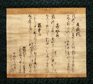 小堀遠州　詠草　掛軸　時代箱入　江戸初期の大名・茶人　遠州流茶道・華道の祖　古田織部に学ぶ　　古筆切　歌切　茶掛け　消息　和歌懐紙