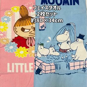 2枚セット【新品】MOOMIN リトルミィ フェイスタオル　コットン 綿100％　ピンク　ブルー