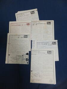 レベル 1/32 大型キット組立説明書６種類 スピットファイアMk.1/零戦52型/Ju87スツーカ/雷電21型/Bf-109G/P-47D 　