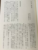 ◆美品 苦海浄土 石牟礼道子 (池澤夏樹＝個人編集　世界文学全集　第3集) 河出書房新社_画像4