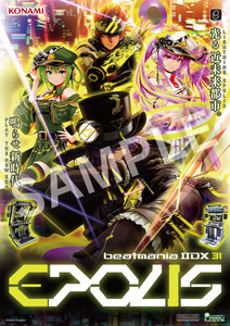 【送料無料】beatmania IIDX 31 EPOLIS　B2サイズ ポスター【新品】