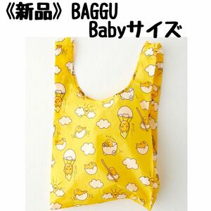 BAGGU ぐでたまBabyサイズ　エコバッグ