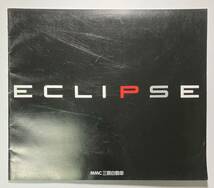 三菱 ECLIPSE エクスプレス　カラログ 20ページ_画像1