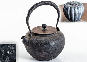 時代鉄瓶 龍文堂 造 銀摘 丸形 柚子肌 鉄瓶 紫砂 鐵壷 湯沸 茶器