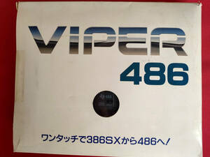 【ジャンク】VIPER486 アセットコア 386SX用 レトロ CPUアクセラレータ 