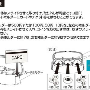 セイワ(SEIWA) 車内用品 コイン&カードホルダー スプリング仕様 コイン ケース 小銭入れ ブラック WA58 収納 車内の画像6