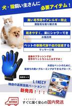 LINECY ペット ブラシ 手袋 グローブ 259本ブラシ ペット 猫 犬 うさぎ グルーミング ブラッシング 猫手袋 クリーナ_画像2