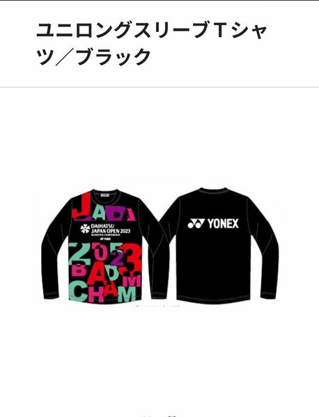 Yonex ロングTシャツ O ジャパンオープン　バドミントン 2023 黒