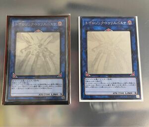 遊戯王　トポロジックトゥリスバエナ　ホロ