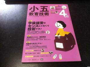 小五教育技術 2018年 04 月号 [雑誌] 　運動会のダンスＤVD付き