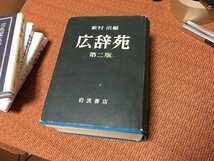 断捨離宅から出ました 昭和レトロ 古書本