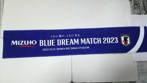 MIZUHO BLUE DREAM MATCH 2023 デンカビッグスワンスタジアム オリジナルマフラータオル　サッカー日本代表