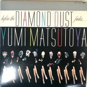 M315 LP Records [Yumi Matsutoya /Diamondust исчезает] Diamond Dust Fades Liner отсутствует