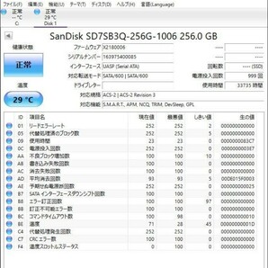 OS入りSandisc SSD 256GB windows10Professionalクリーンインストール済み 2.5SATA の画像2