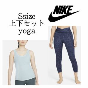 Sサイズ NIKE ナイキ yoga ヨガ タンクトップ タイツ レギンス ジム トレーニングウェア 上下セット 新品