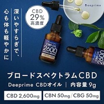 Deeprime CBD CBDオイル 高濃度 29％　2600mg 日本製_画像2