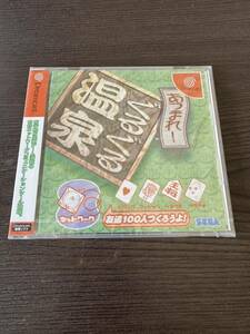 [ new goods unopened ] Dreamcast Gather!! turning round and round hot spring 