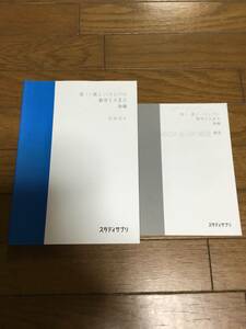 スタディサプリ　数学　1A2B ハイレベル　　後編　　未使用