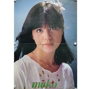 昭和レトロ 1980年 石野真子 ポスター 明星付録 口元折りたたみシワ有り（女性アイドル タレント ISHINO MAKO）