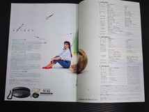 1990年 森高千里 PIONEER テレフォン総合カタログ 表紙＋4枚 6面分 1冊 入手困難希少品（女性アイドル タレント Chisato Moritaka）_画像6