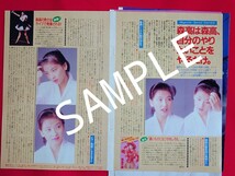 1990年 森高千里 「総力特集’90超新写」切り抜き 7枚 13面分 インタビュー記事有り 入手困難希少品（女性アイドル Chisato Moritaka）_画像7