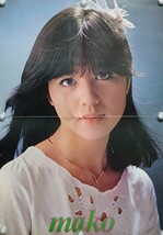 昭和レトロ 1980年 石野真子 ポスター 明星付録 口元折りたたみシワ有り（女性アイドル タレント ISHINO MAKO）_画像2