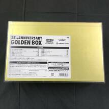 kb1200 送料無料！新品 ポケモンカードゲーム ソード&シールド 25th ANNIVERSARY GOLDEN BOX アニバーサリー ゴールデンボックス_画像6