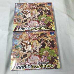 kb1650 送料無料！新品 2BOX ポケモンカードゲーム ソード＆シールド シンジュ団スペシャルセット