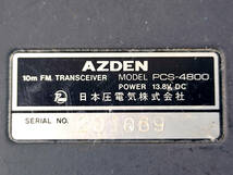 AZDEN アツデン 10m FM トランシーバー PCS-4800_画像5