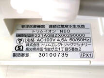 日本トリム トリムイオン ネオ 連続式電解水生成器 健康 水 家庭用 TRIM ION NEO_画像6
