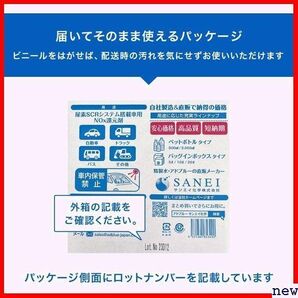 新品◆ サンエイ化学 重機用 ディーゼル車 日本製 高品位尿素水 アドブルー 2L×6本セット AdBlue 461の画像8