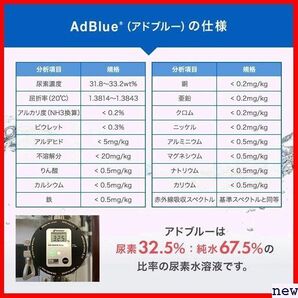 新品◆ サンエイ化学 重機用 ディーゼル車 日本製 高品位尿素水 アドブルー 2L×6本セット AdBlue 461の画像7