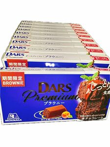 DARS ダースプレミアム　ブラウニー　10箱セット