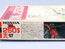 【旧バンダイ ロゴ】1/12 ホンダ XL250S BANDAI YAMAHA 1982年頃 ミニカタログ付 未開封 未組立 当時モノ レア_画像10