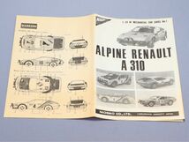 【ニチモ】1/24 アルピーヌ ルノー A310 日模 NICHIMO ALPINE RENAULT INTERNATIONAL RALLY 未開封 未組立 当時モノ レア モーターライズ_画像5