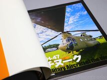 Q-14 【イカロスMOOK】CH-47 Chinook チヌーク徹底解説 世界の名機シリーズ Jwings 特別編集 送料一律230円 中古 美品_画像5