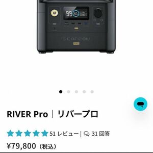 EcoFlow RIVER Pro 720Wh 新品未開封