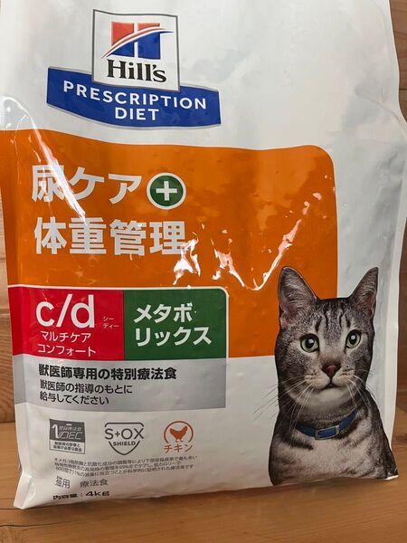 ヒルズ 猫用 c/d マルチケアコンフォート+メタボリックス 尿ケア+体重管理